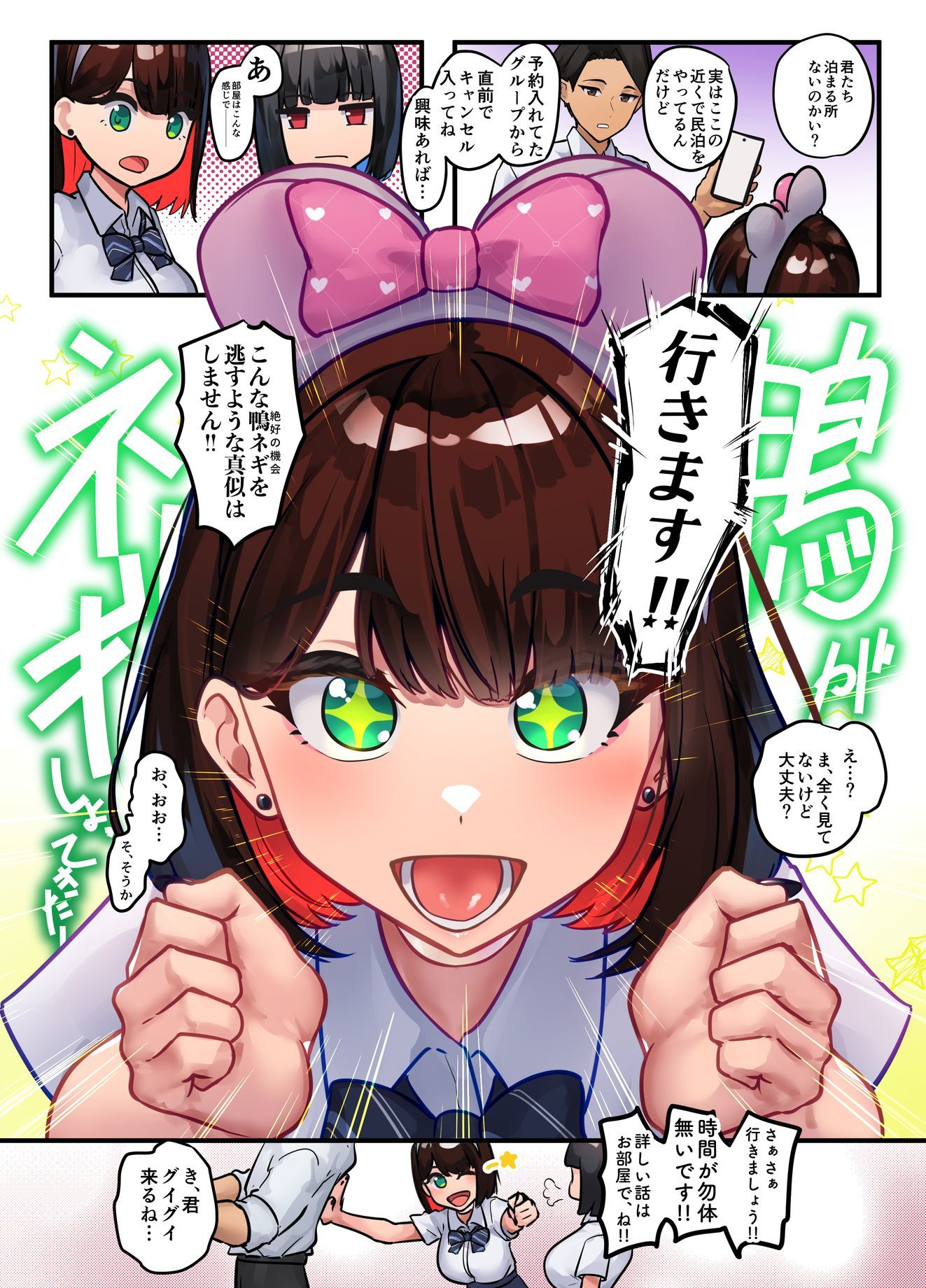 体でペイっ！物欲つよつよギャルたちは欲しい物の為に体で払います！ 無料試し読み 6
