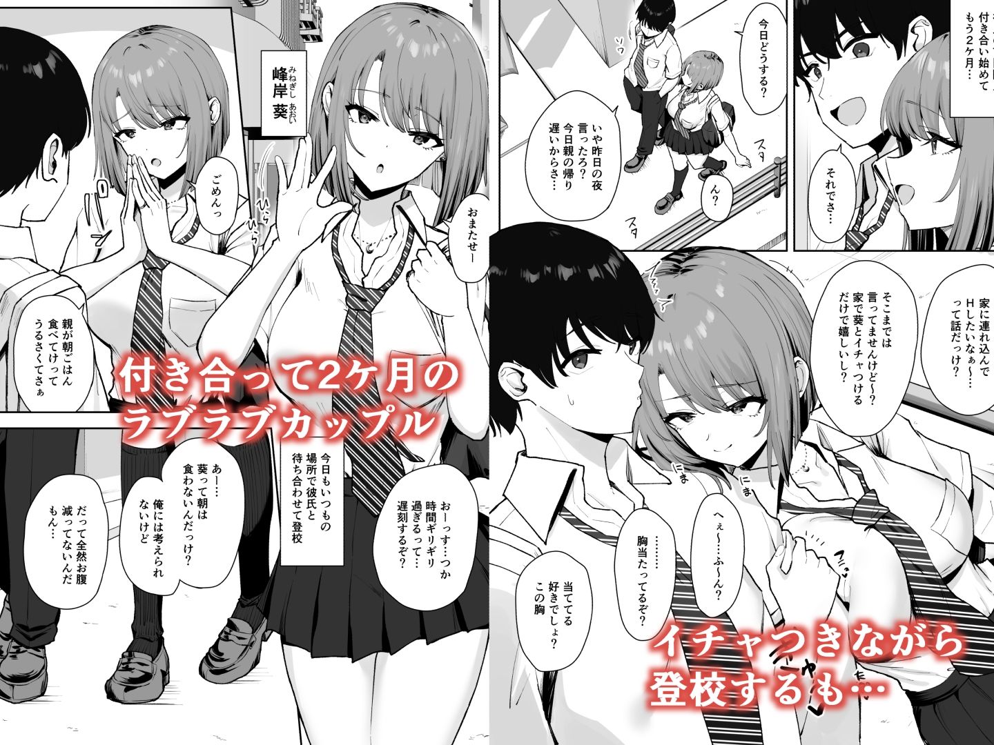 屑教師の秘身体検査 無料試し読み 1