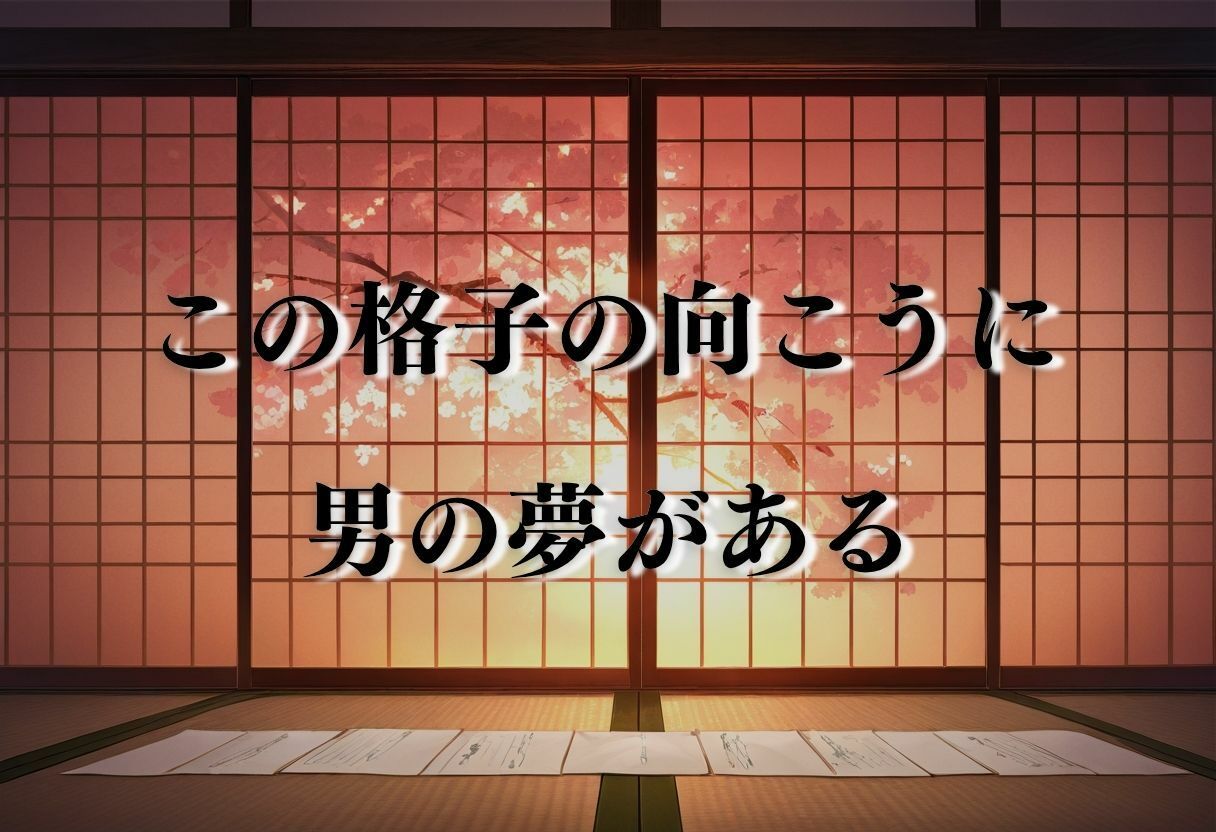 【遊郭・花魁】絢爛な着物がはだけ、あなただけに乱れる夜〜五等分◯花嫁ver.〜 無料試し読み 1