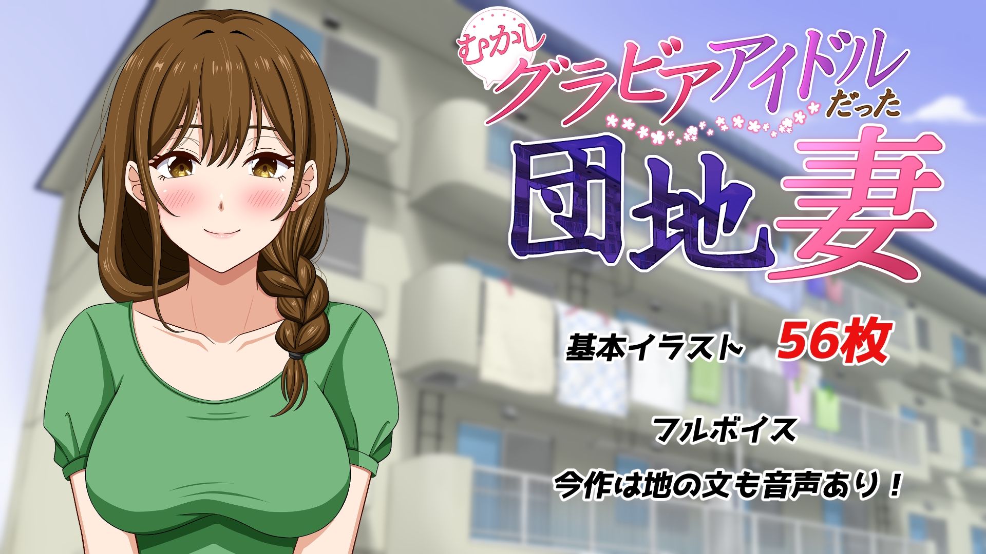 むかしグラビアアイドルだった団地妻 無料試し読み 3