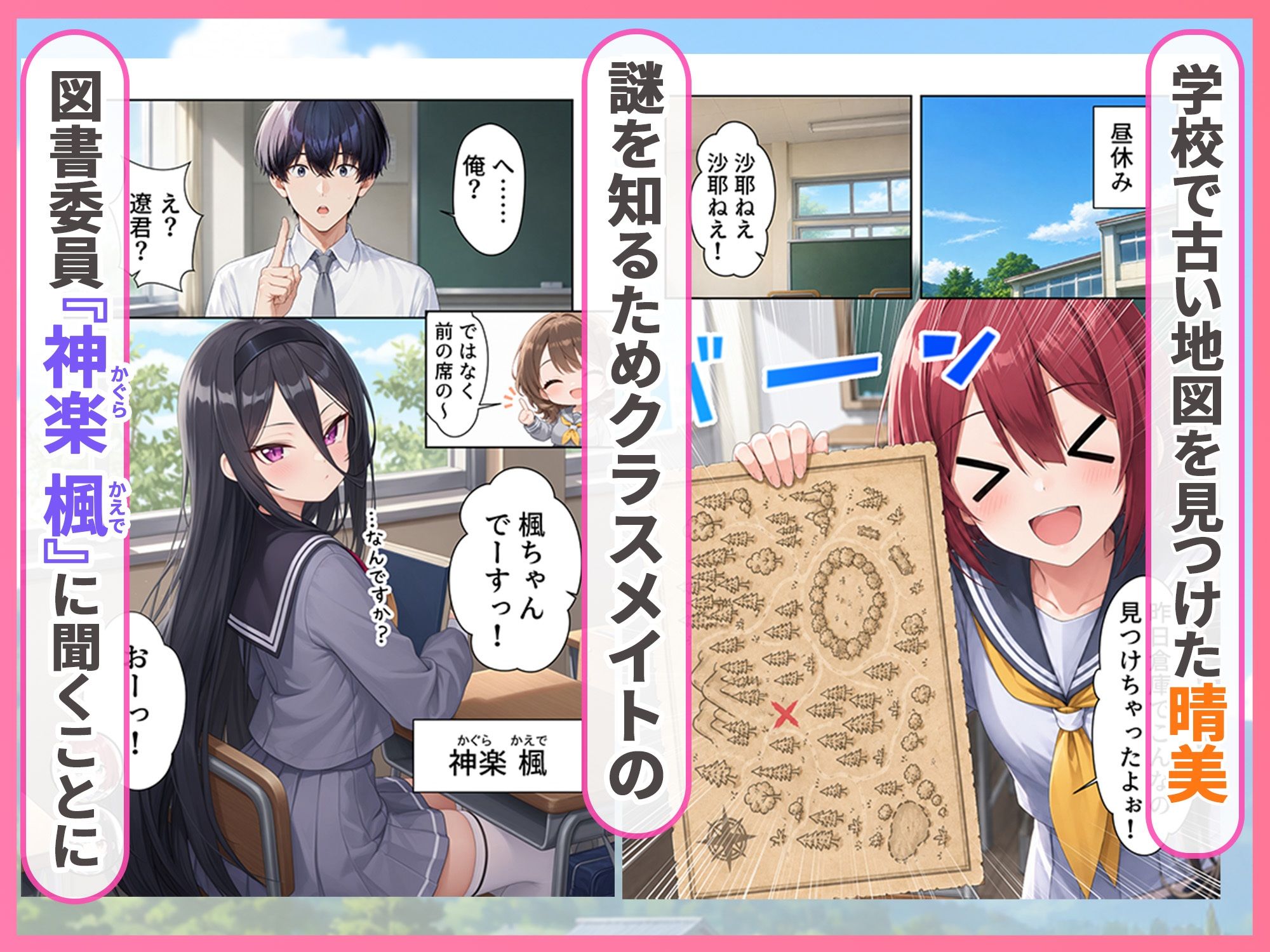 ゆけむり混浴温泉3 田舎に転校したら山奥の温泉でハーレムSEXになった話 無料試し読み 1