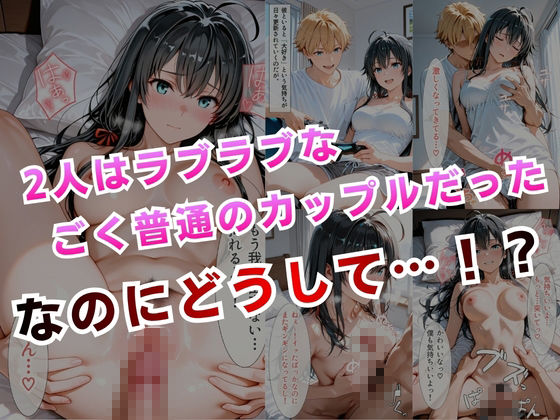 【完堕ちNTR】彼女がバイトの後輩に寝取られた話。vol.4 無料試し読み 4