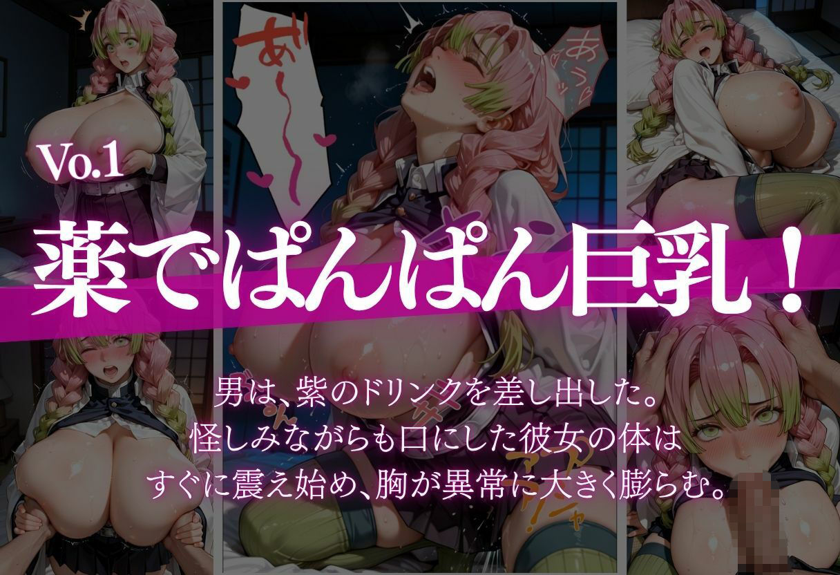 ぷるん巨乳化！逮捕拘束スク水中出し 無料試し読み 1