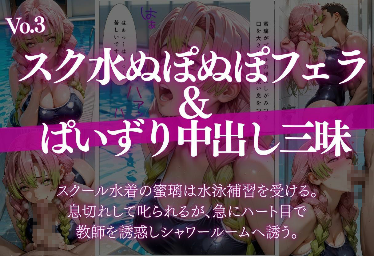 ぷるん巨乳化！逮捕拘束スク水中出し 無料試し読み 5