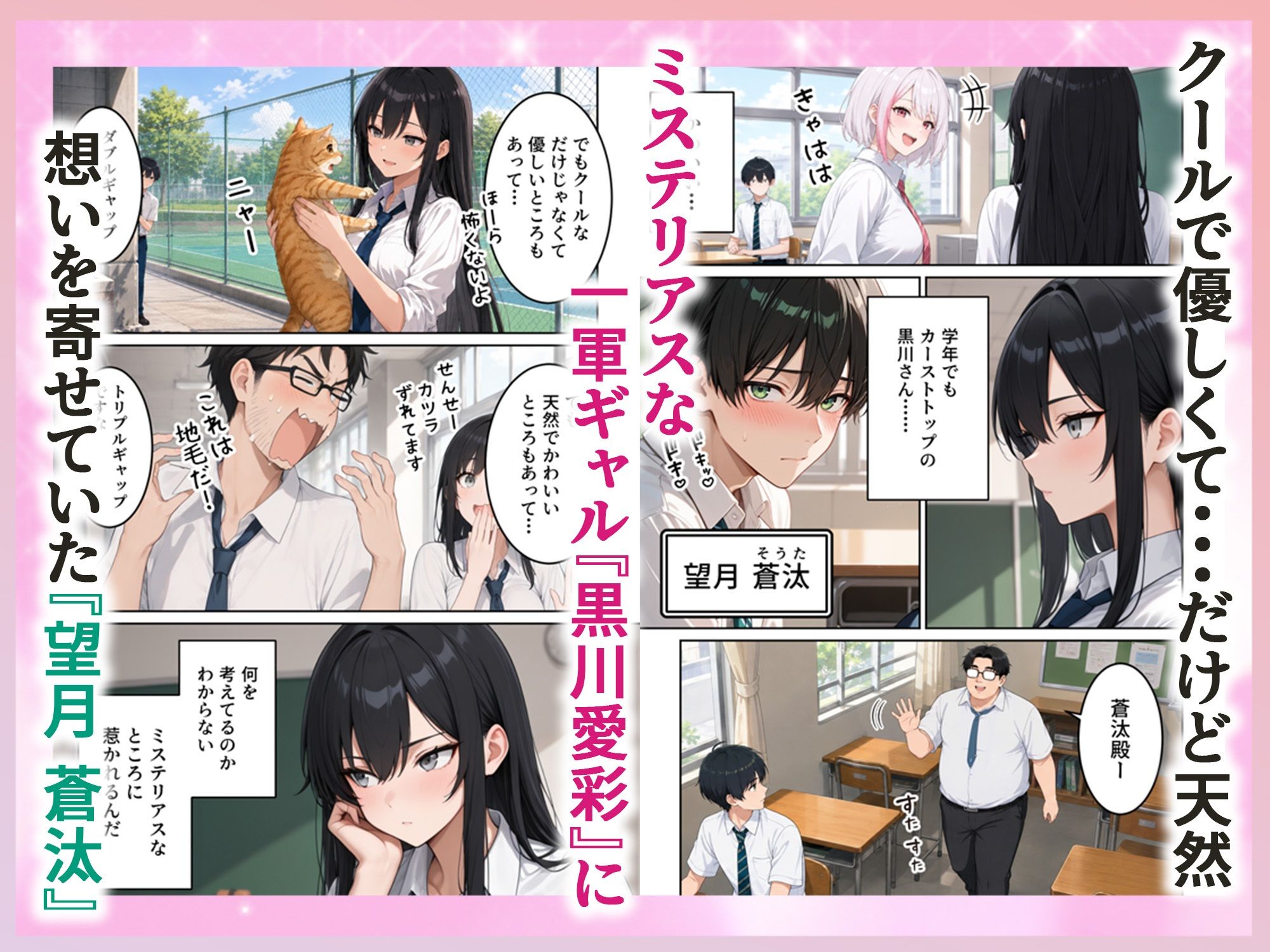 修学旅行で1軍ギャル達にデカちんバレて搾り取られた話 無料試し読み 1