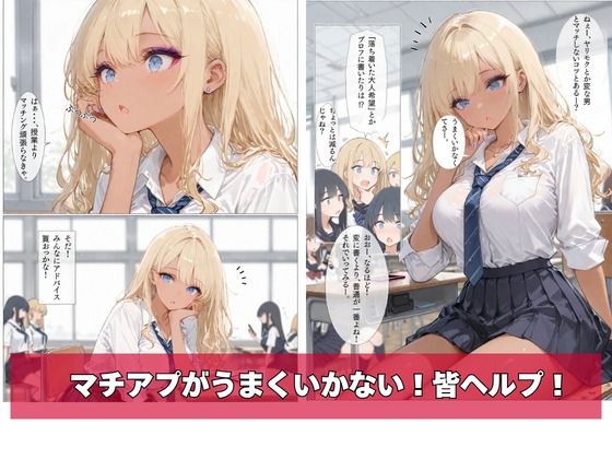 黒ギャル、マチアプはじめました。VOL.05（人目） 無料試し読み 2