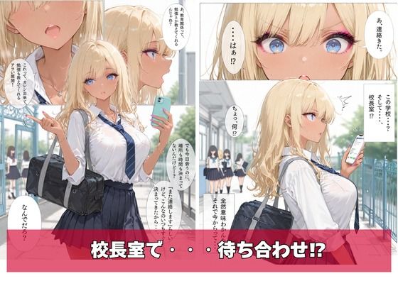 黒ギャル、マチアプはじめました。VOL.05（人目） 無料試し読み 4