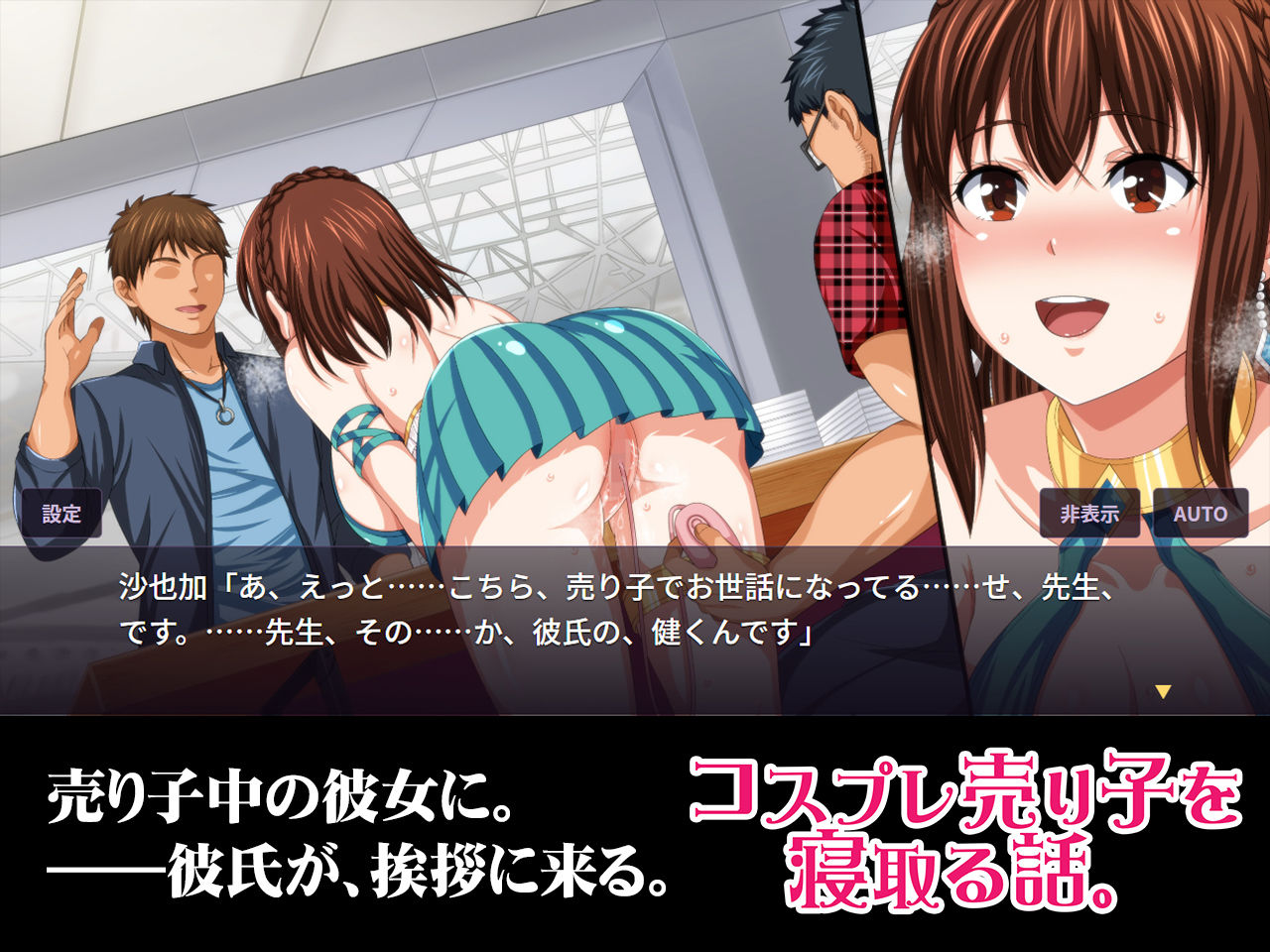 コスプレ売り子を寝取る話。 無料試し読み 3