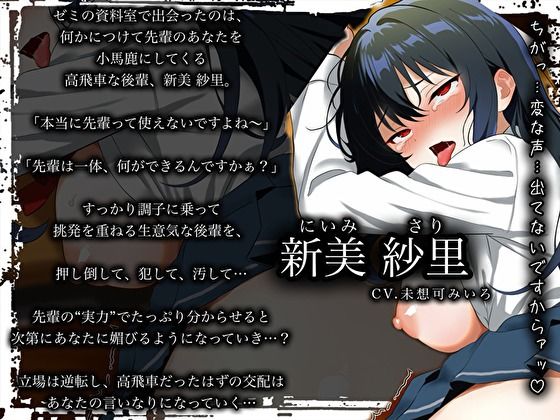 【下品オホ堕ち】高飛車な後輩JDを分からせ生ハメ〜「せんぱいのくせに…っ、あ、あへっ」プライド崩壊アクメ〜 無料試し読み 3