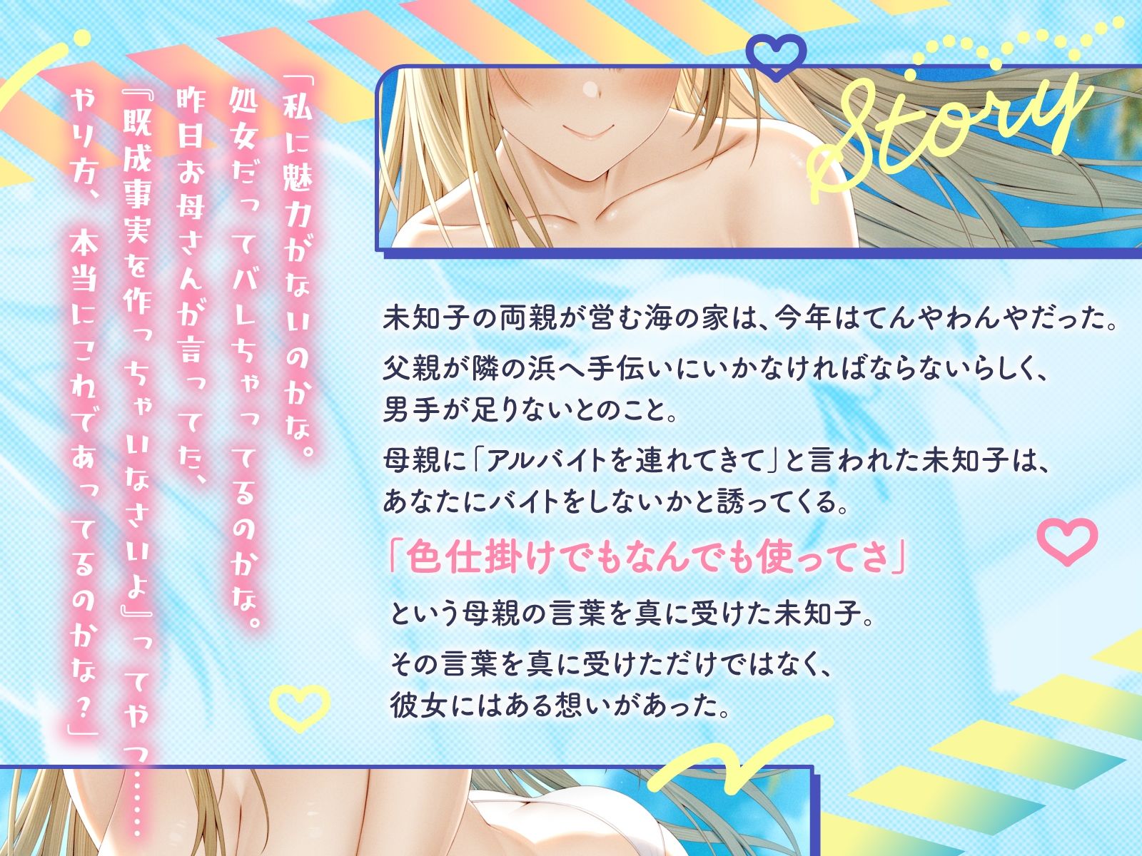 爆乳ビキニの年上の幼馴染は既成事実が作りたい〜あなただけのドスケベ豊満ボディで癒されて〜【KU100/癒し/2時間】 無料試し読み 2
