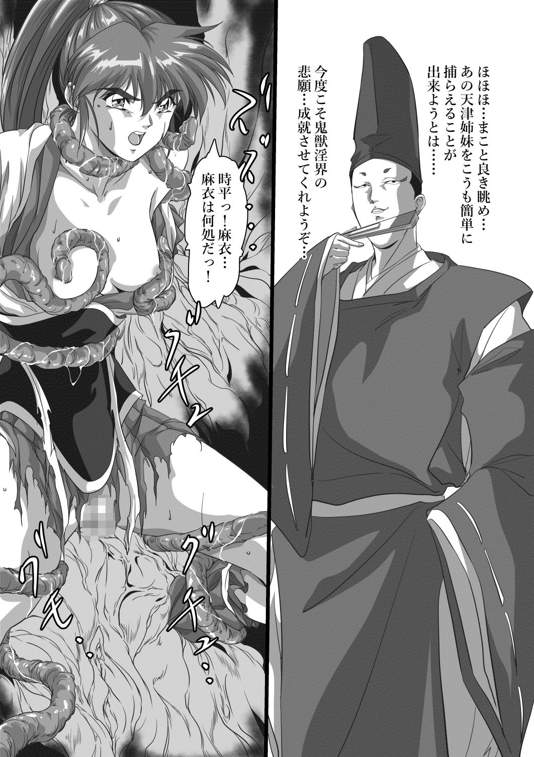 淫獣肉牢  天津〇衣編 無料試し読み 4