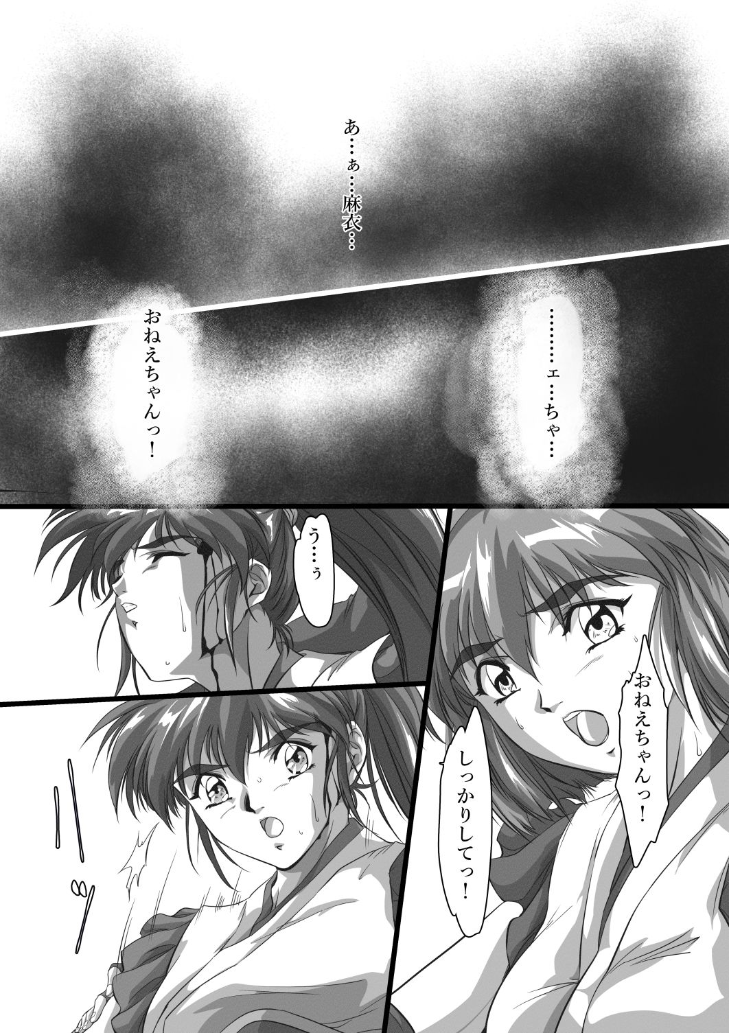 淫獣肉牢  天津〇衣編 無料試し読み 6
