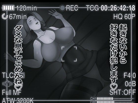 おれママ6 モノクロ版 無料試し読み 4