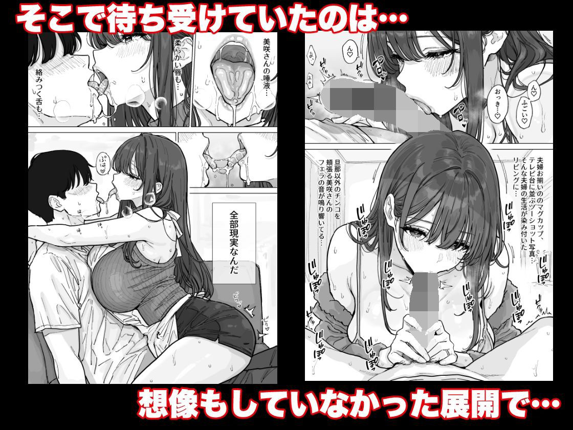 憧れの爆乳奥さんに生でびゅるびゅるする中出し不倫生活 無料試し読み 2
