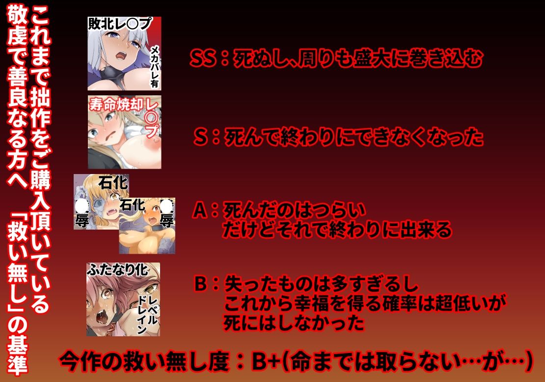 強く優しい女サムライ、ふたなりに変えられ助けた娘にレベルドレインされ力でねじ伏せられ強●射精 無料試し読み 5