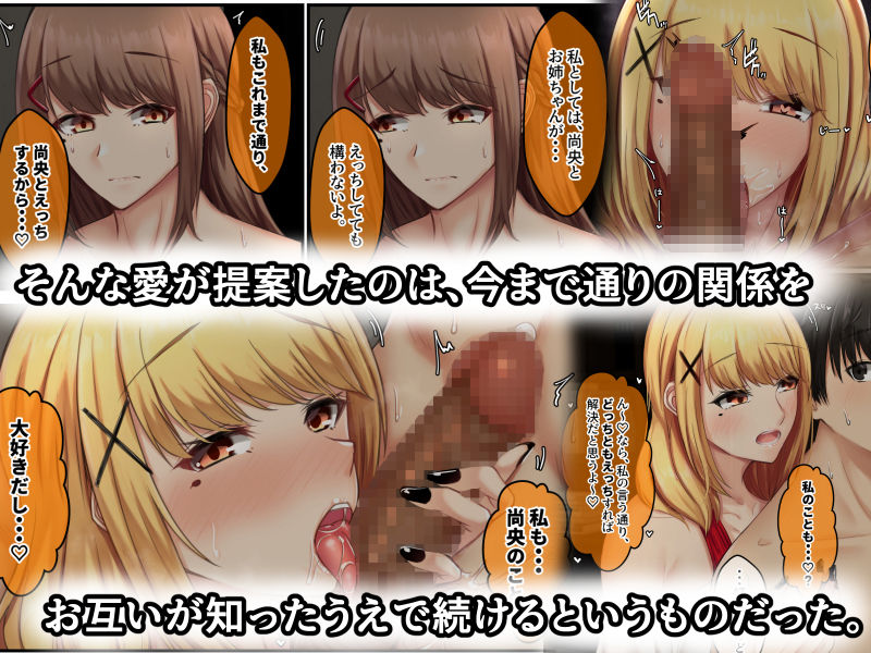おとなり姉妹との交尾性活〜巨乳姉妹と満たしあう日々〜 無料試し読み 3