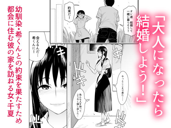 知らない人と結婚しました 無料試し読み 1