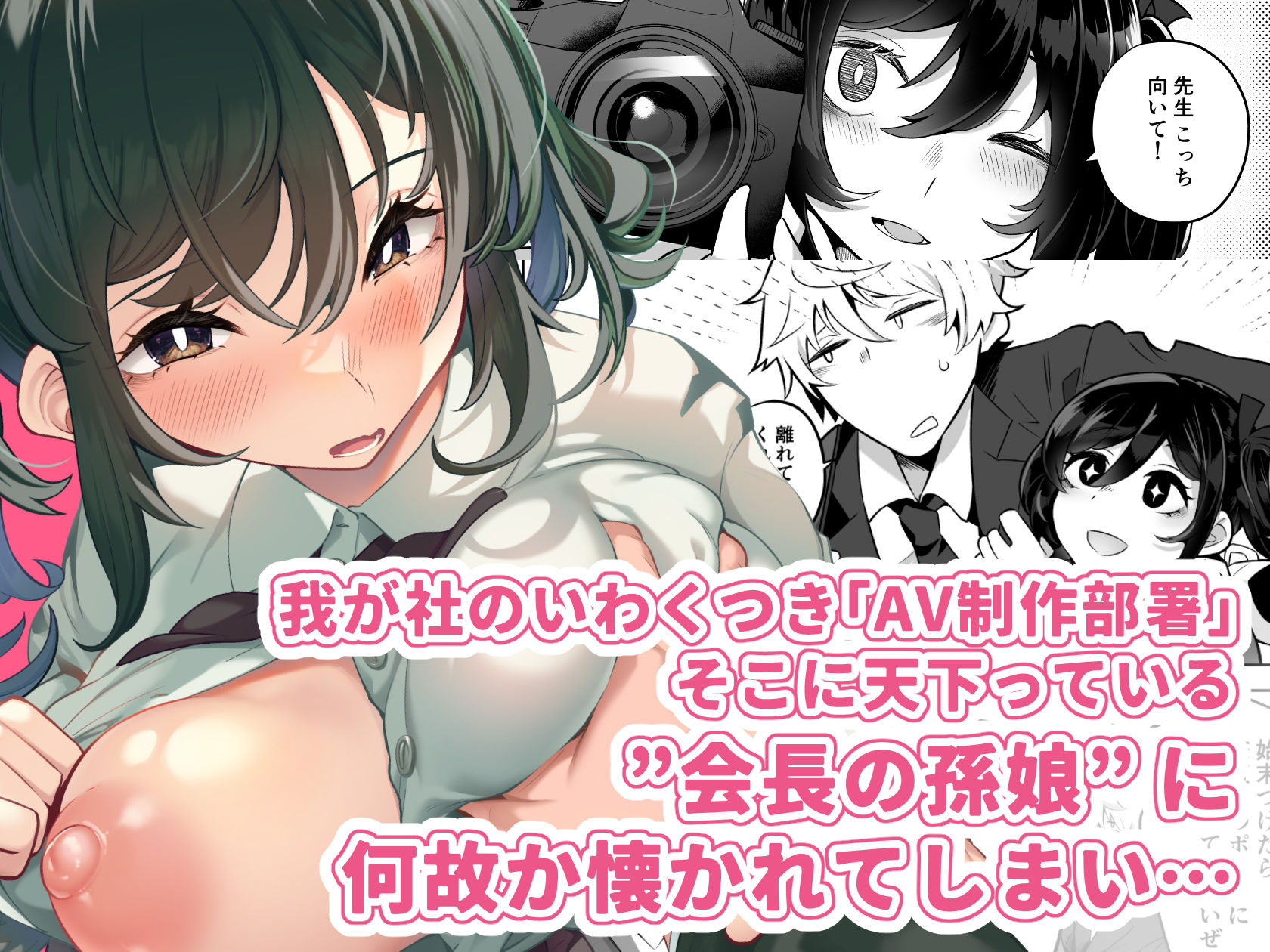 したたかお嬢様はメスアピールと喘ぐのが上手 無料試し読み 1