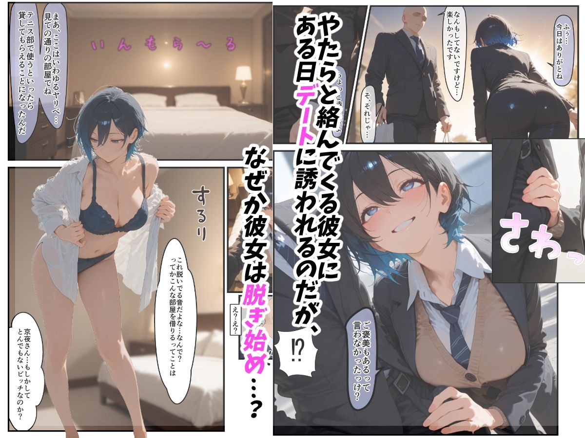 女学園の王子様♀の百合ハーレムの竿係になった 無料試し読み 3
