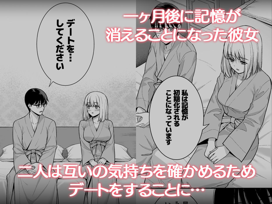 彼女は僕の体液で動いている Final Phase 無料試し読み 1