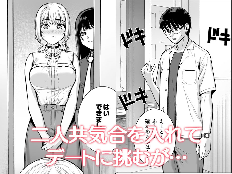 彼女は僕の体液で動いている Final Phase 無料試し読み 2