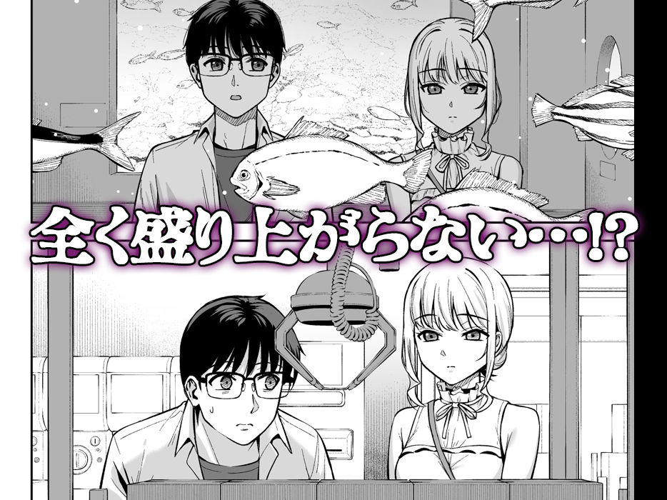 彼女は僕の体液で動いている Final Phase 無料試し読み 3
