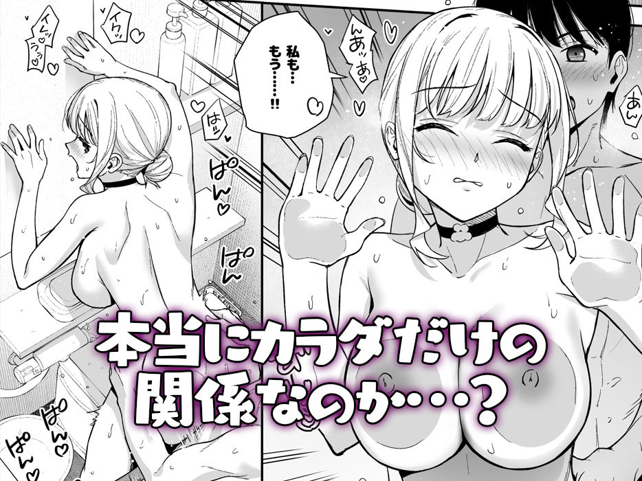彼女は僕の体液で動いている Final Phase 無料試し読み 5
