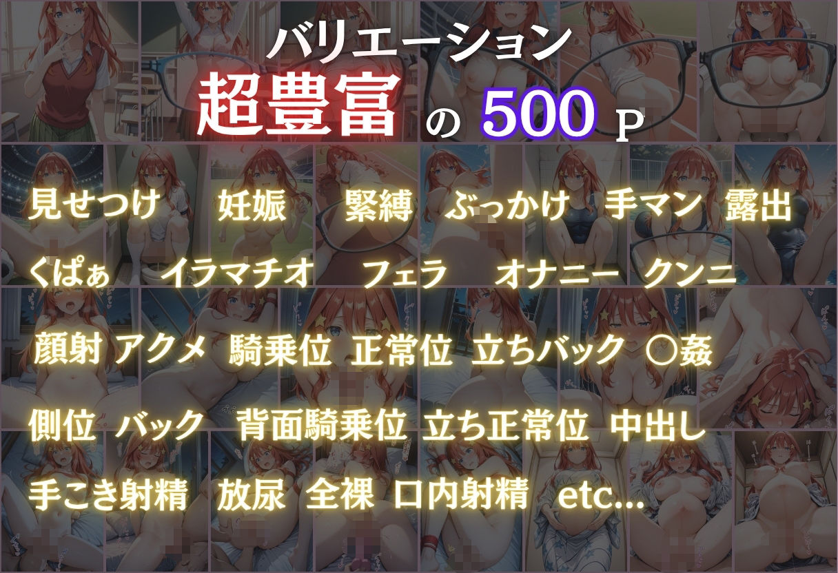 透視メガネ〜学校編〜五月 無料試し読み 3