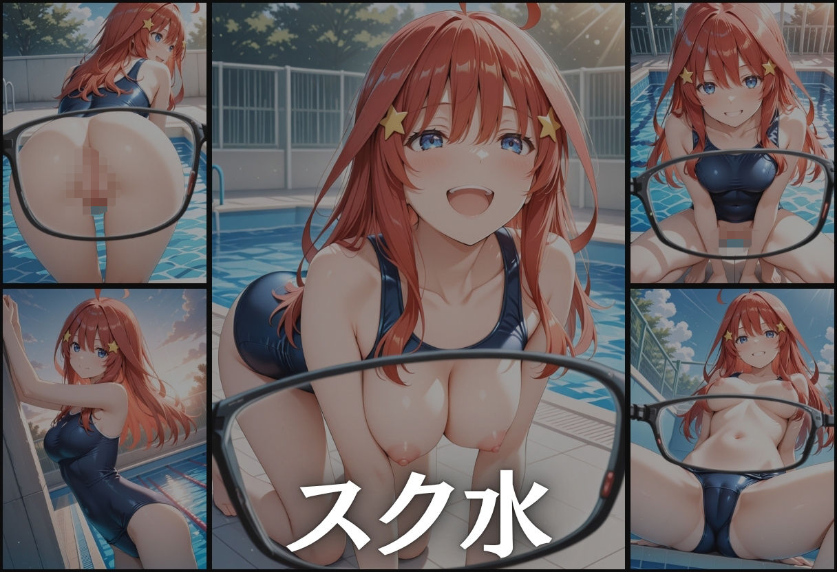 透視メガネ〜学校編〜五月 無料試し読み 6
