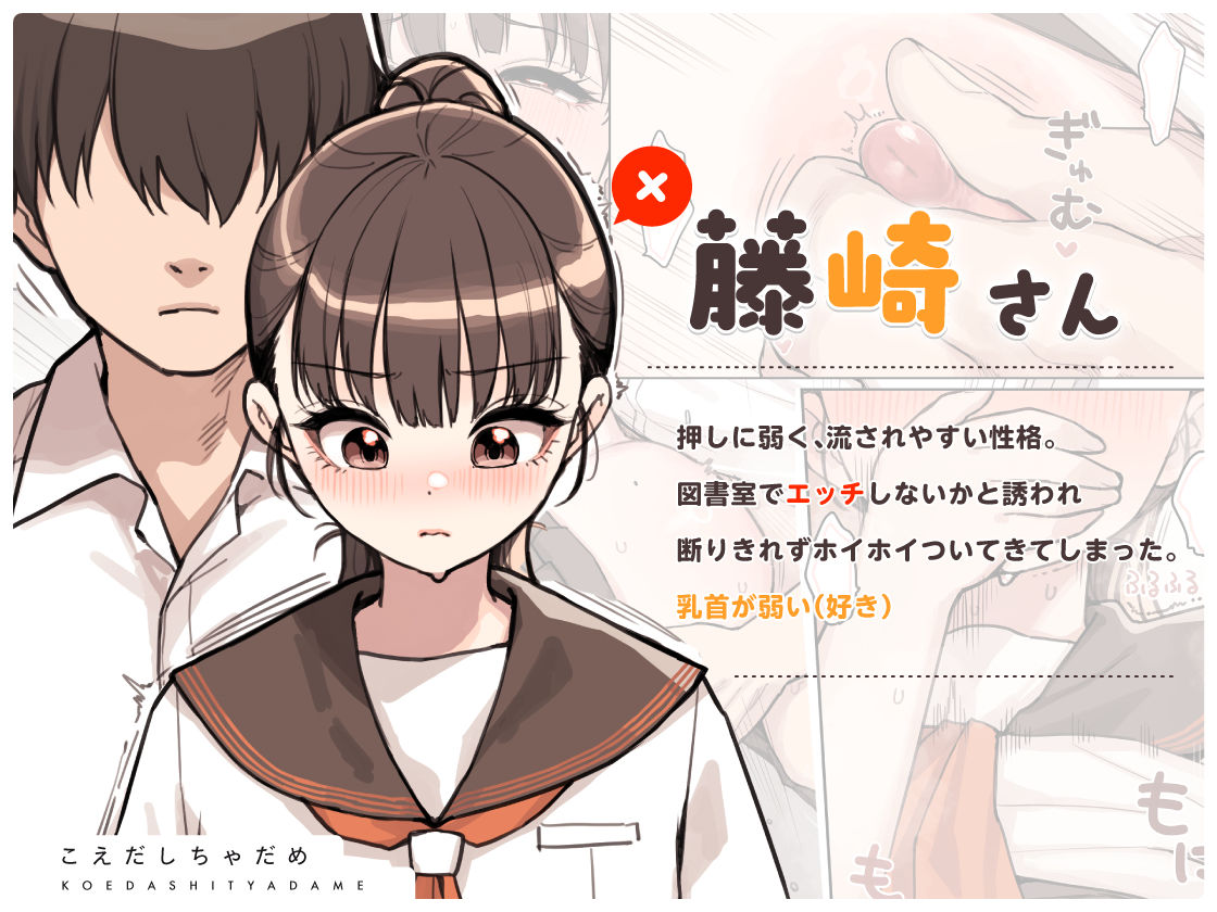 こえだしちゃだめ 無料試し読み 1