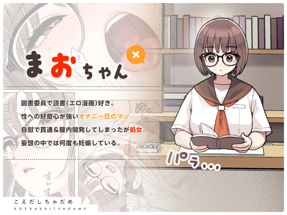 こえだしちゃだめ 無料試し読み 2