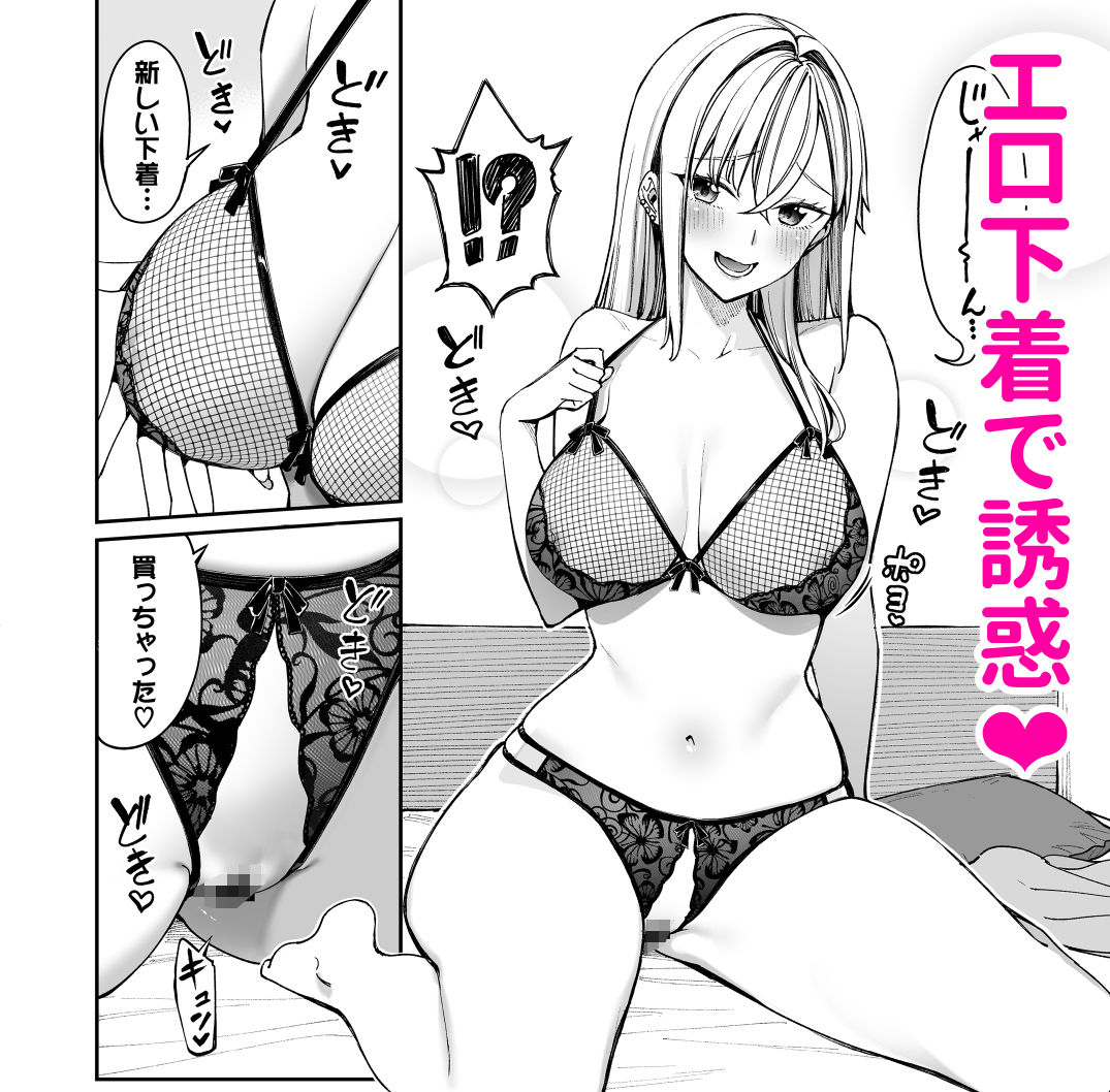 ギャルを嫁にしたら毎日がエロ最高だった。2 無料試し読み 3