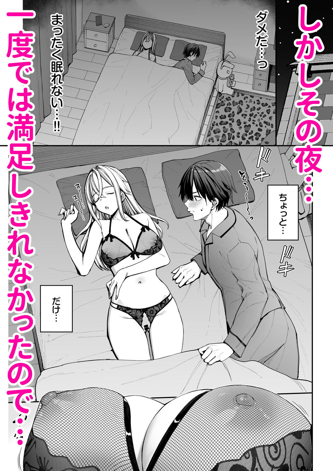 ギャルを嫁にしたら毎日がエロ最高だった。2 無料試し読み 5