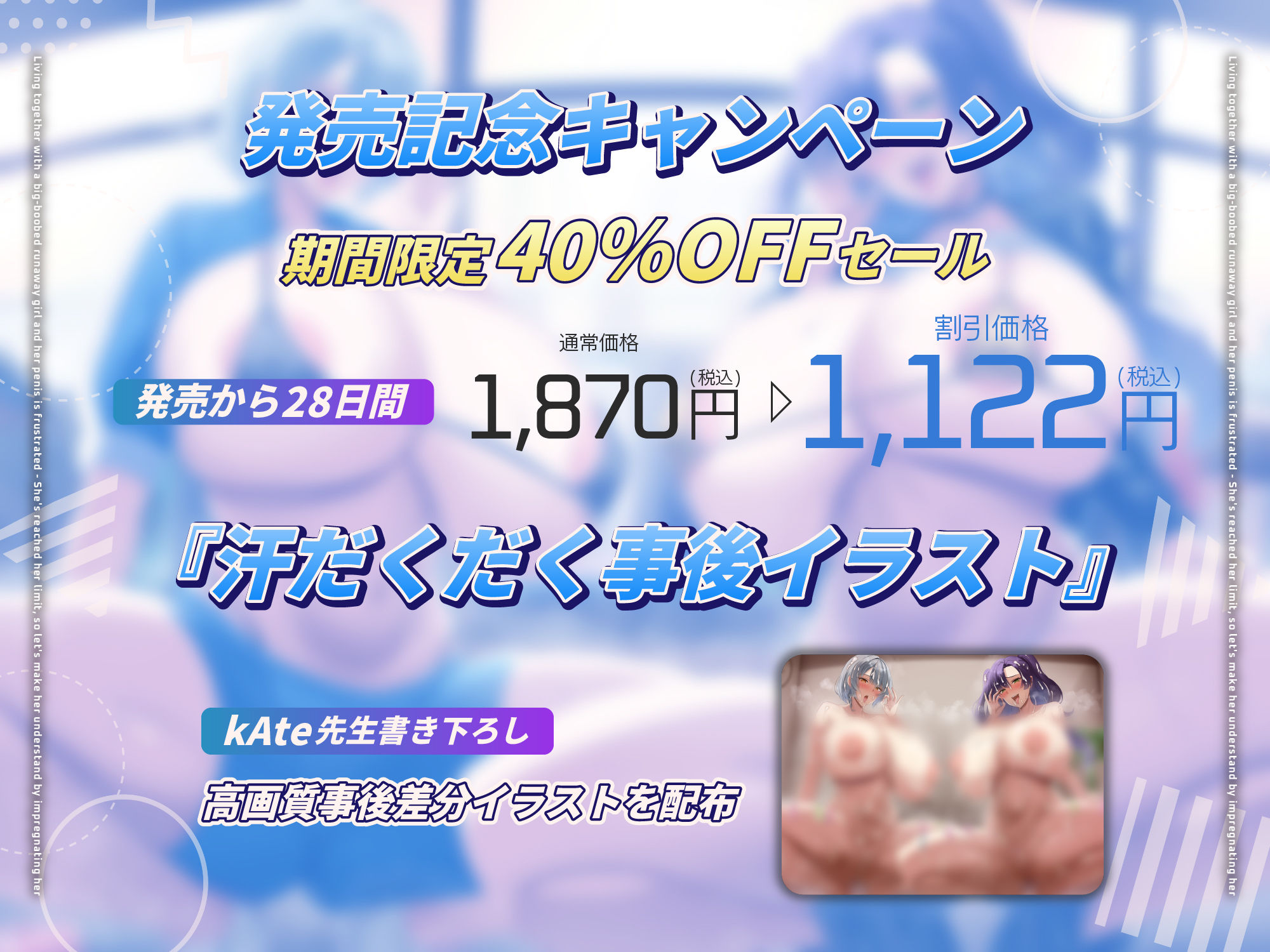 【ちんイラ→無様オホ/ドスケベ事後差分イラスト】デカパイ家出少女とおちんぽイライラ共同生活〜限界来たから種付け孕ませわからせ〜【KU100】 無料試し読み 1