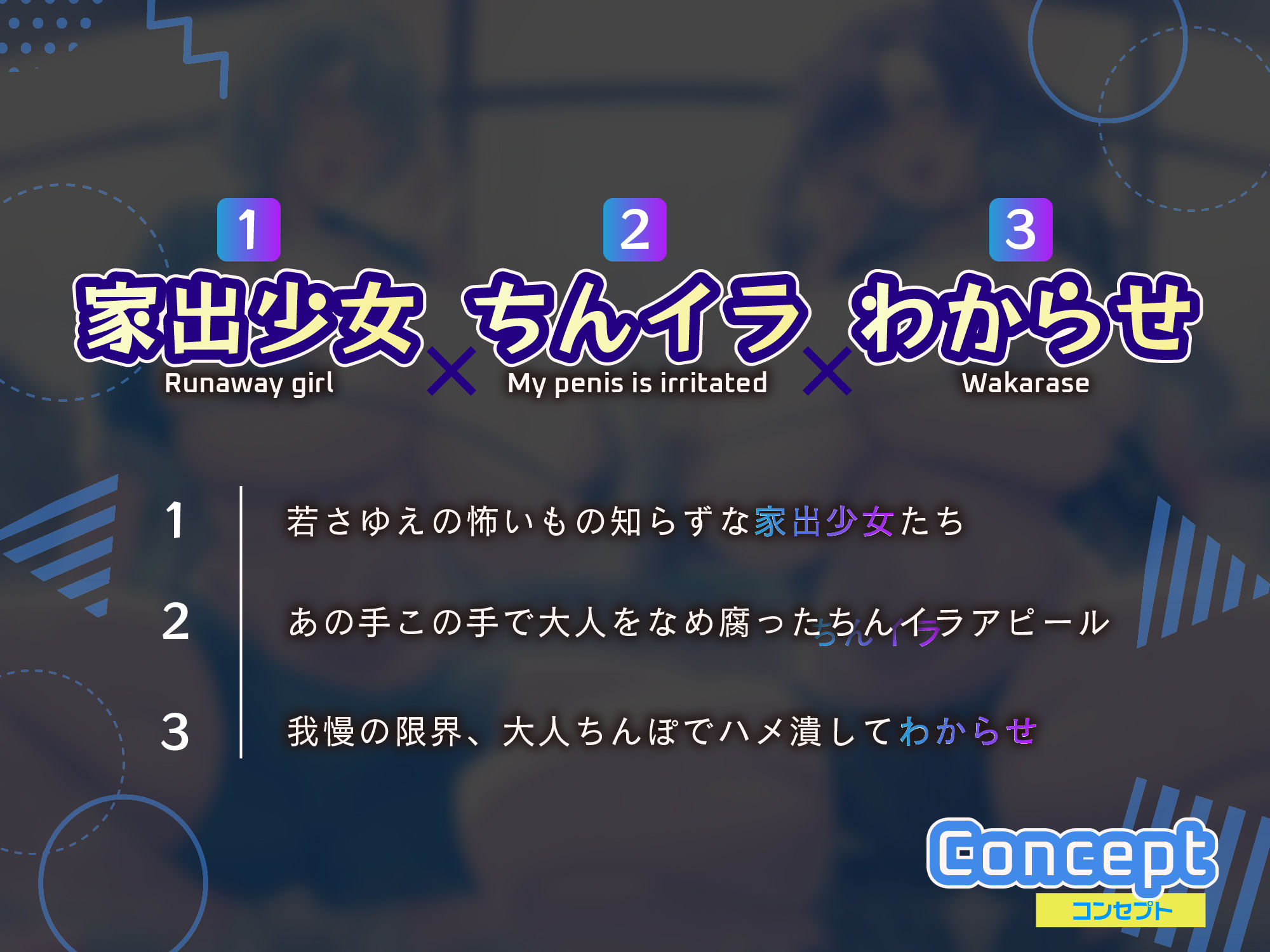 【ちんイラ→無様オホ/ドスケベ事後差分イラスト】デカパイ家出少女とおちんぽイライラ共同生活〜限界来たから種付け孕ませわからせ〜【KU100】 無料試し読み 2