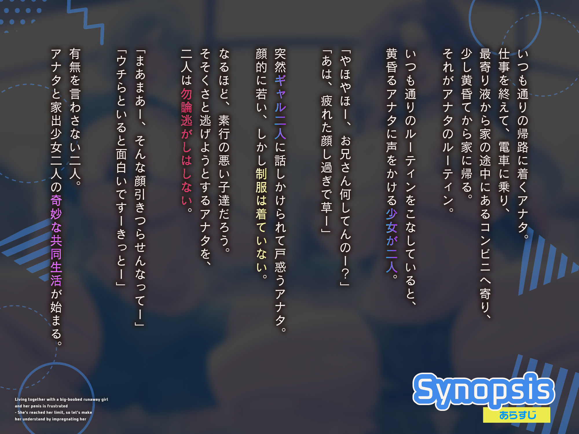 【ちんイラ→無様オホ/ドスケベ事後差分イラスト】デカパイ家出少女とおちんぽイライラ共同生活〜限界来たから種付け孕ませわからせ〜【KU100】 無料試し読み 3