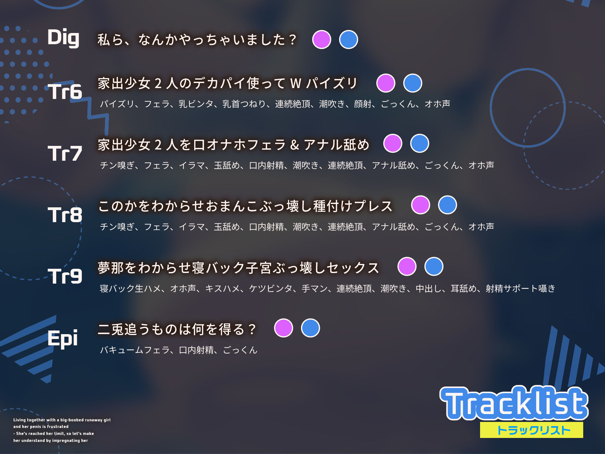 【ちんイラ→無様オホ/ドスケベ事後差分イラスト】デカパイ家出少女とおちんぽイライラ共同生活〜限界来たから種付け孕ませわからせ〜【KU100】 無料試し読み 7
