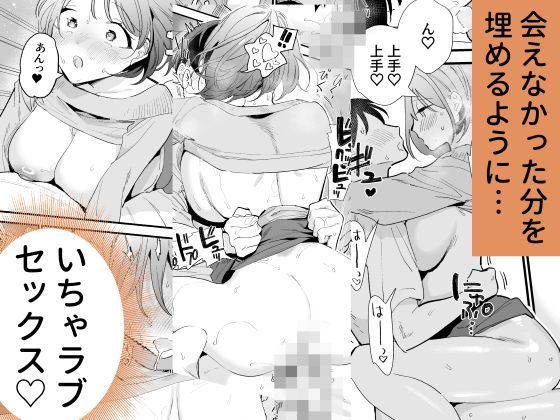 巨乳オタク彼女とオフパコアフター 無料試し読み 4