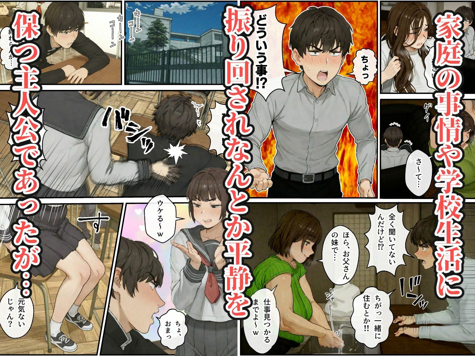 ニートの叔母と同棲したら人生詰んだ話 無料試し読み 4