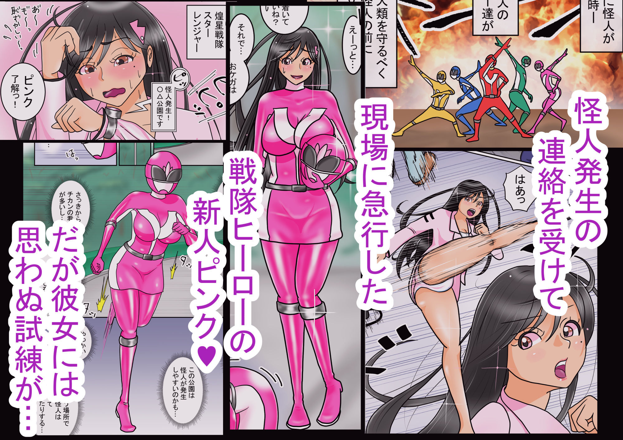 ピンクの不覚 無料試し読み 1