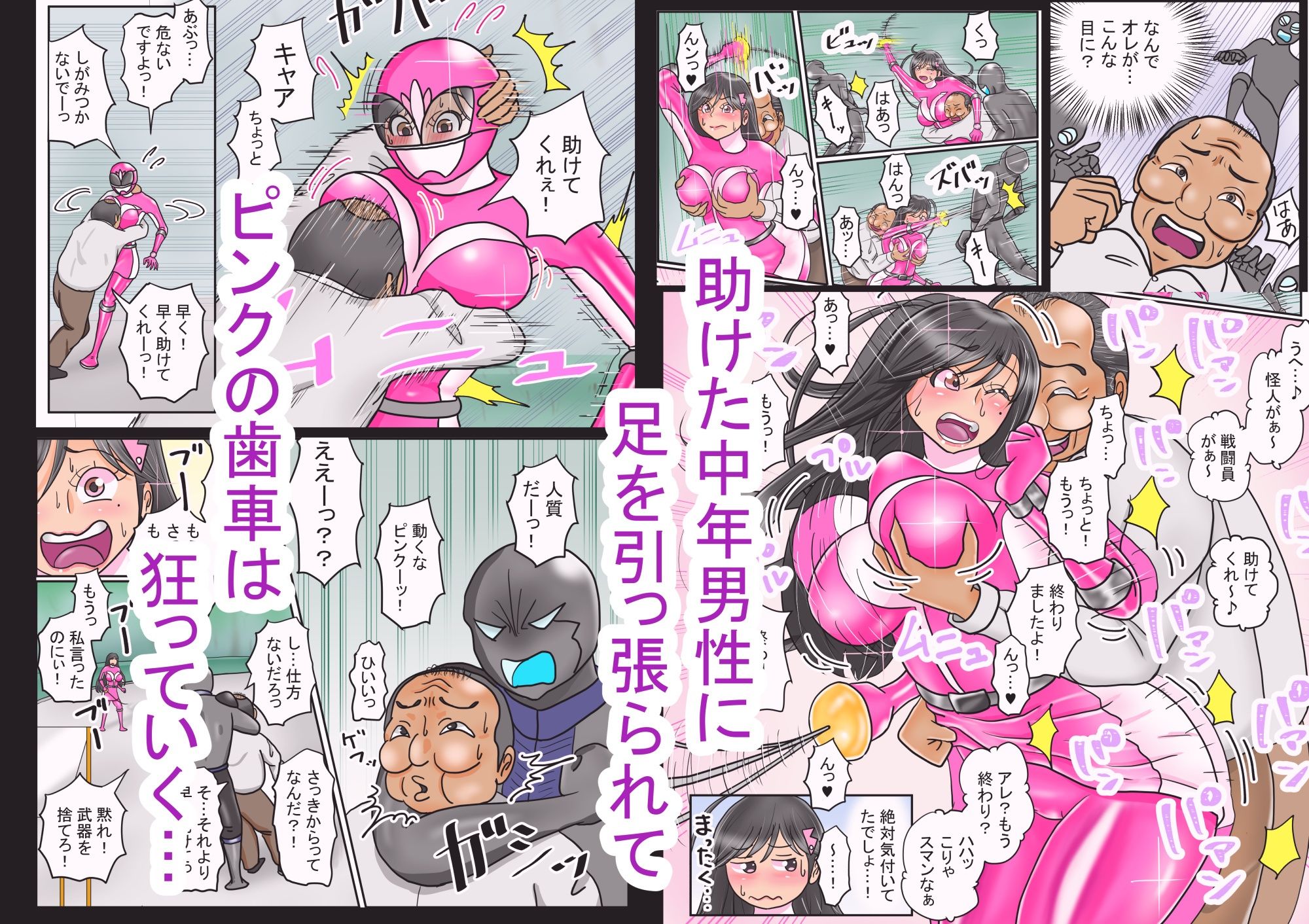 ピンクの不覚 無料試し読み 3