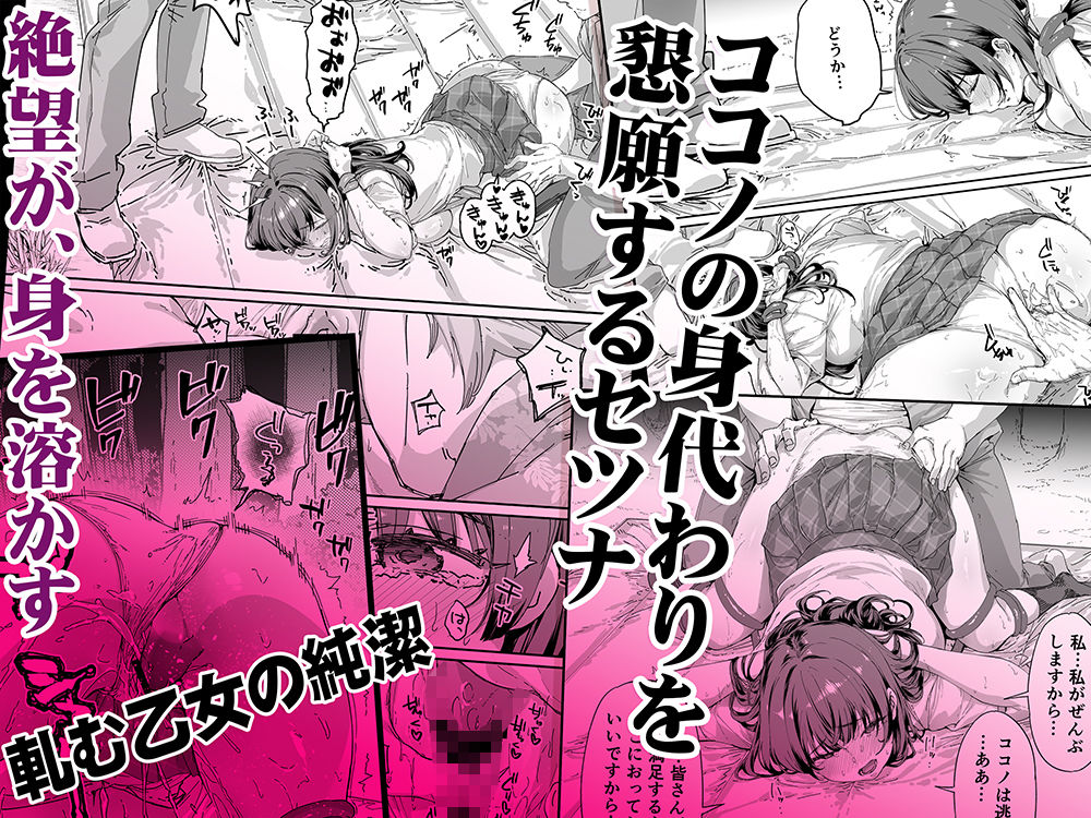 飯犯トラベラーズ 京都百合へし折り輪●快楽堕落編 無料試し読み 5