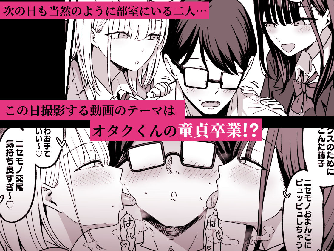 放課後ハメ撮りクラブにようこそ！ 無料試し読み 3