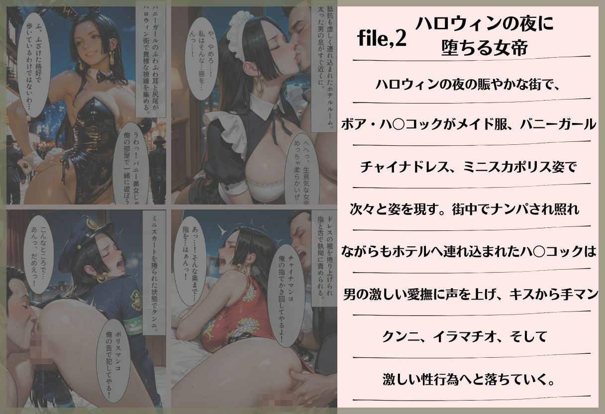 絶対服従〜極上の3人女体〜 無料試し読み 2