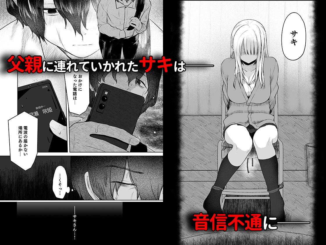 キミと一緒なら――3 無料試し読み 1