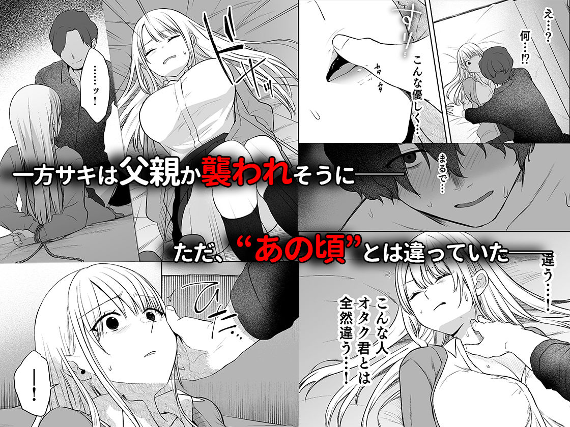 キミと一緒なら――3 無料試し読み 2