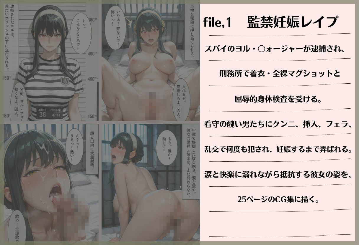 ヨル監禁妊娠レ●プ 〜牢獄マグショット〜 無料試し読み 1