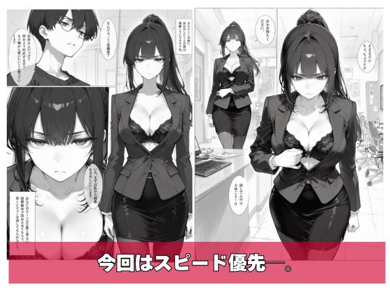 カスハラ対応専門社員しらいさんVoL.03 〜自称インフルエンサー編〜 無料試し読み 3
