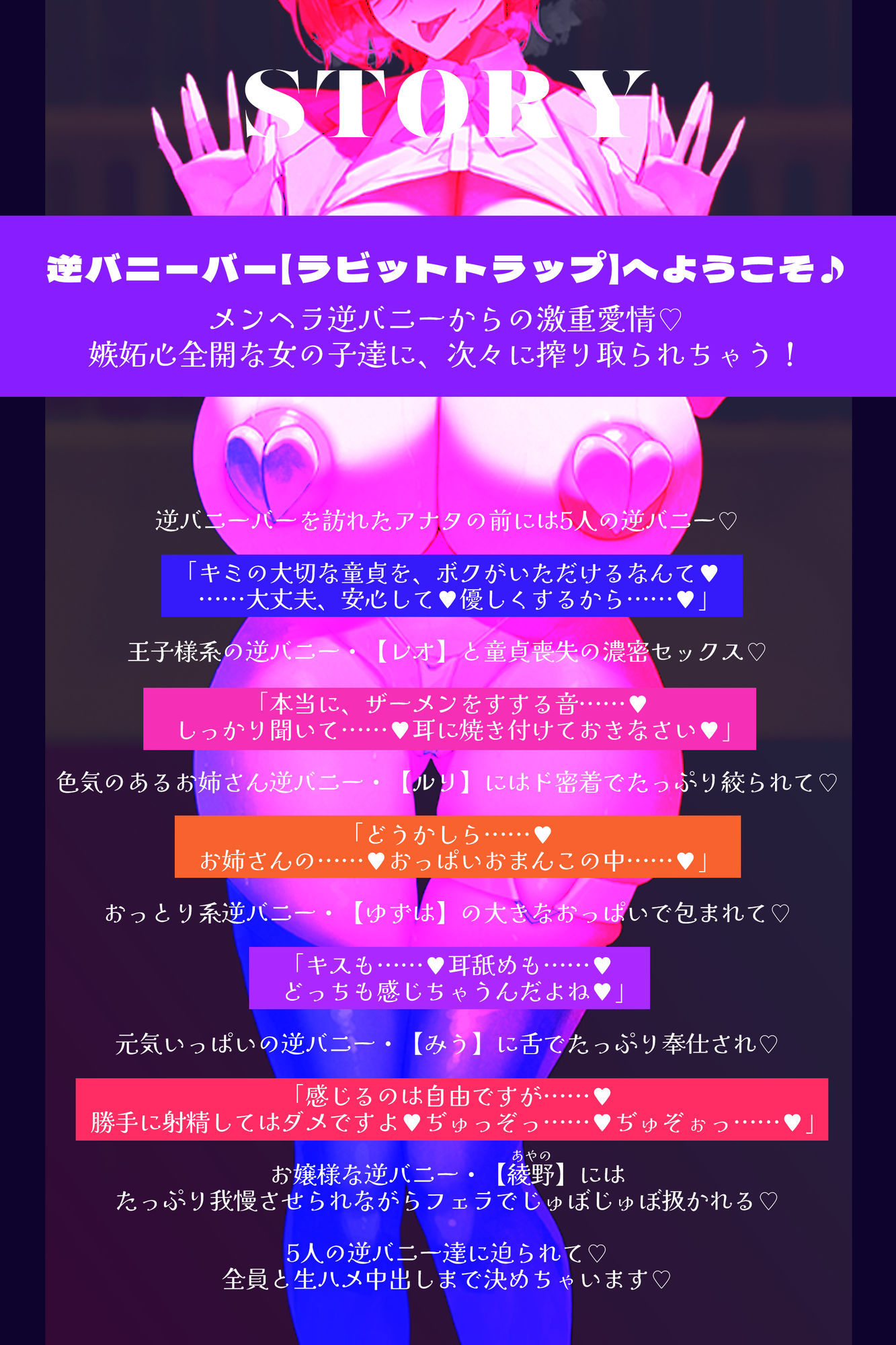【5人ヒロイン】全員メンヘラ逆バニーのド密着逆レ●プ！！！！！【無声オホ】〜嫉妬・独占欲・激重偏愛・肉欲吐息で愛されちゃう！？ 無料試し読み 2