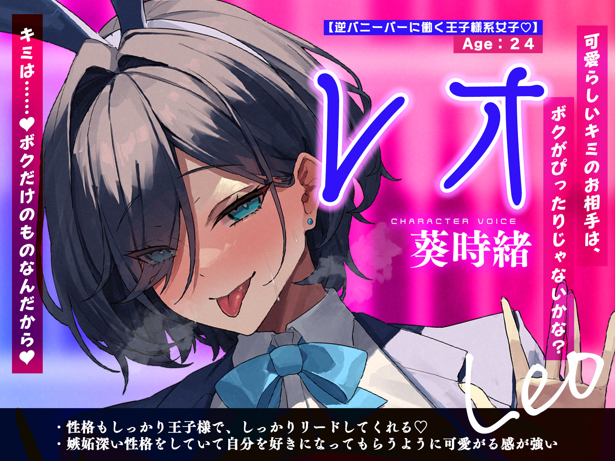 【5人ヒロイン】全員メンヘラ逆バニーのド密着逆レ●プ！！！！！【無声オホ】〜嫉妬・独占欲・激重偏愛・肉欲吐息で愛されちゃう！？ 無料試し読み 3